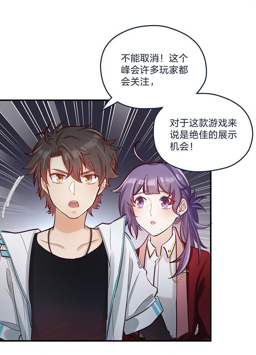 第34话 大危机啊！-第35话