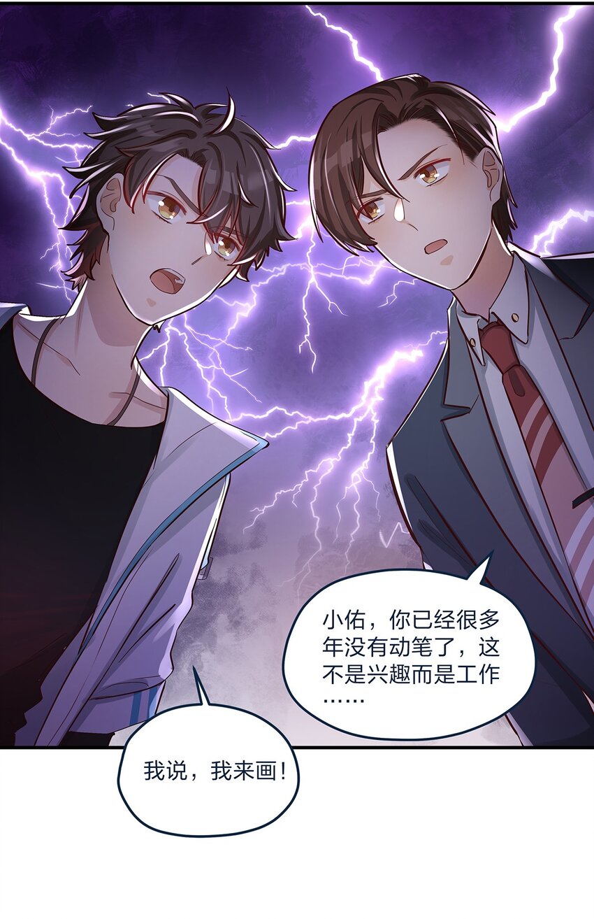 第34话 大危机啊！-第35话