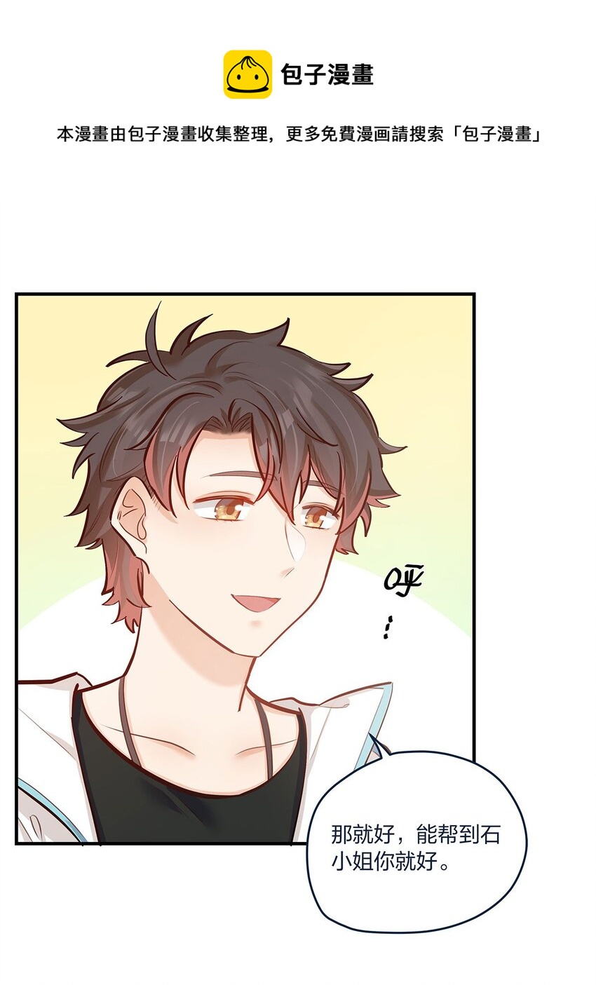 第36话 我做到了？！-第37话