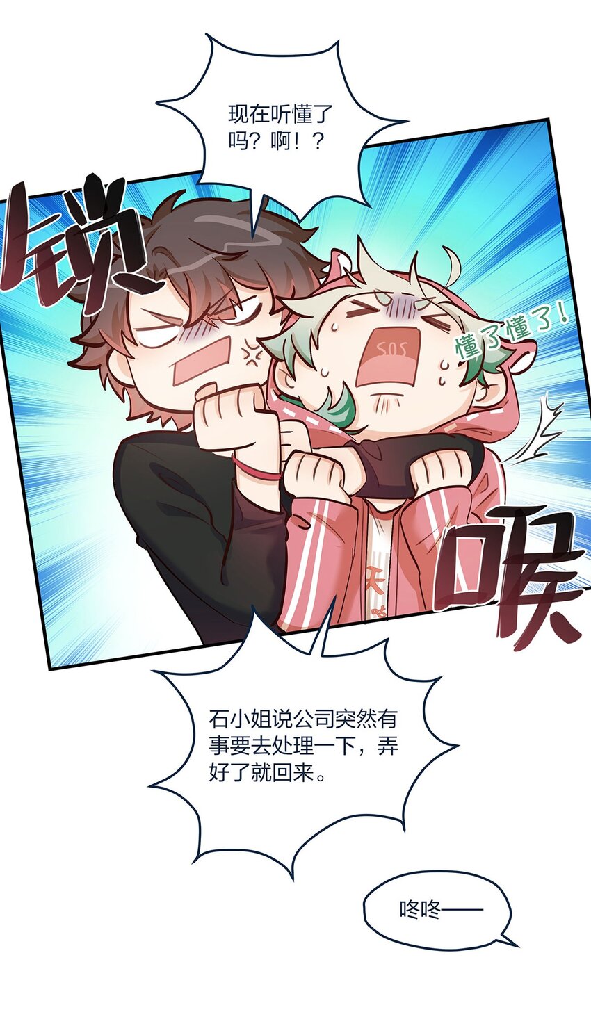 第36话 我做到了？！-第37话