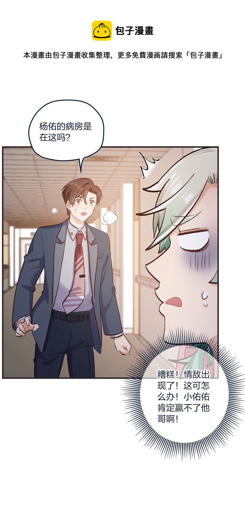 第36话 我做到了？！-第37话