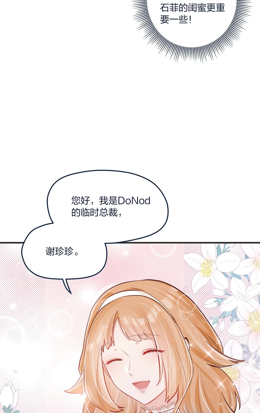 第36话 我做到了？！-第37话