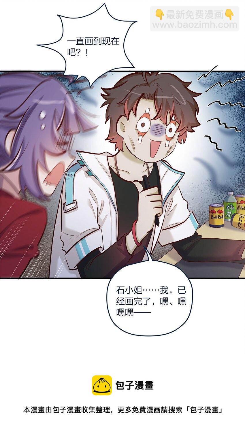 第36话 我做到了？！-第37话