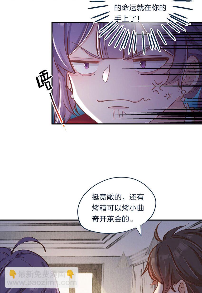 第04话 咸鱼与精英的针锋相对-第5话