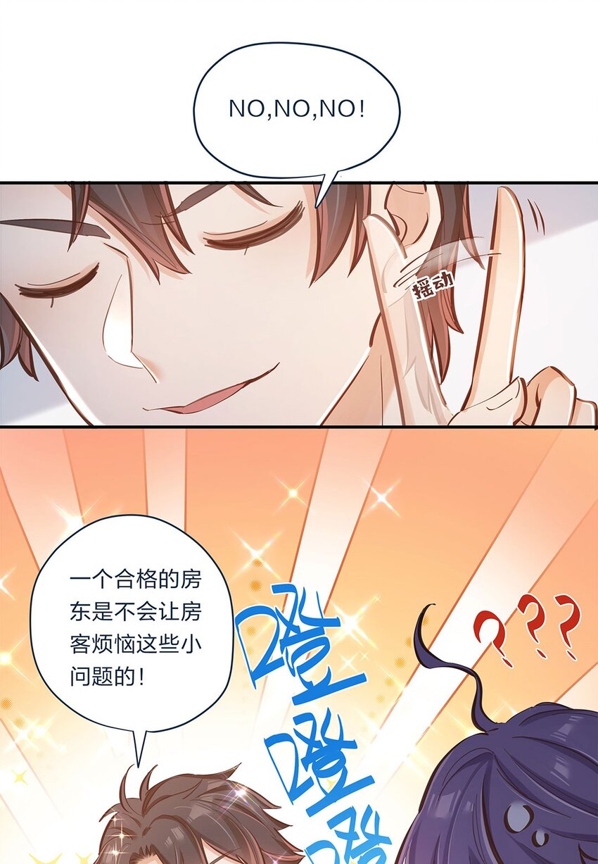 第04话 咸鱼与精英的针锋相对-第5话