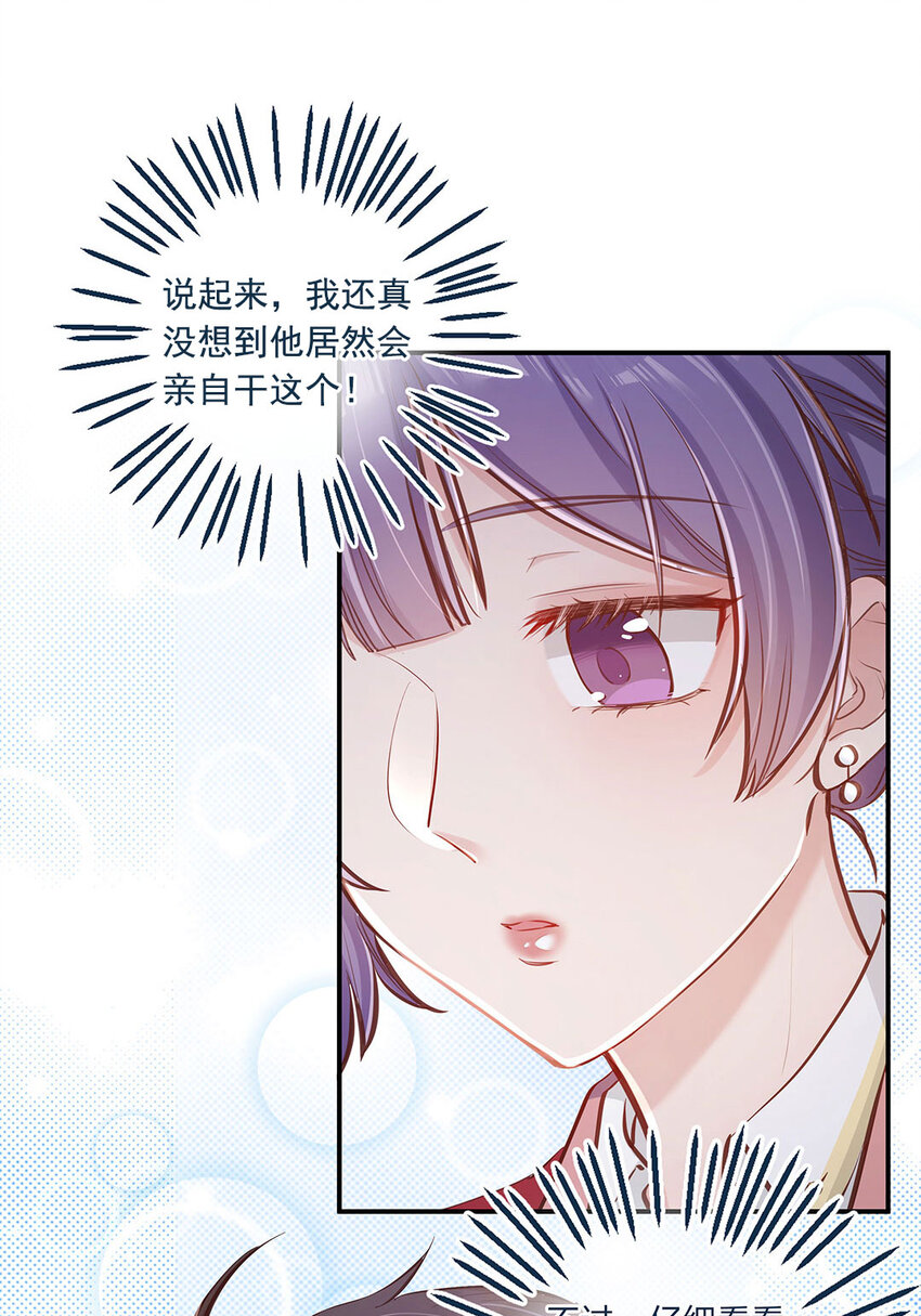 第04话 咸鱼与精英的针锋相对-第5话