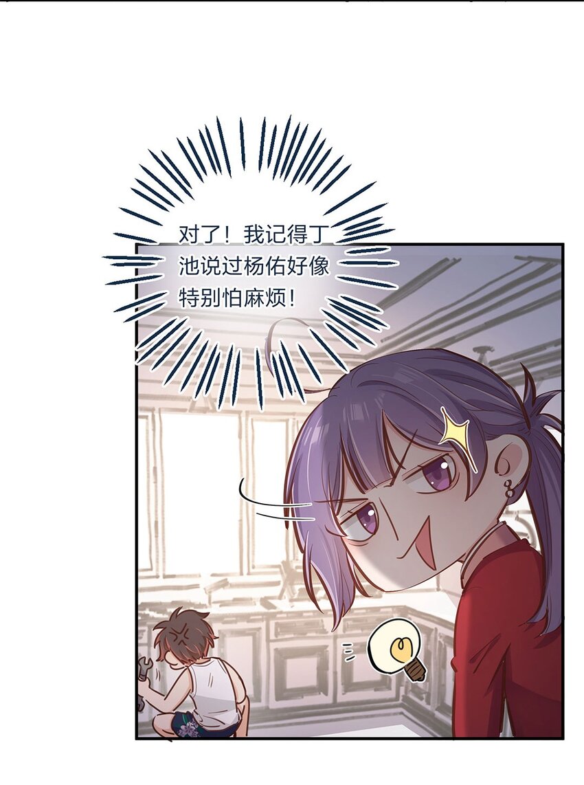 第04话 咸鱼与精英的针锋相对-第5话