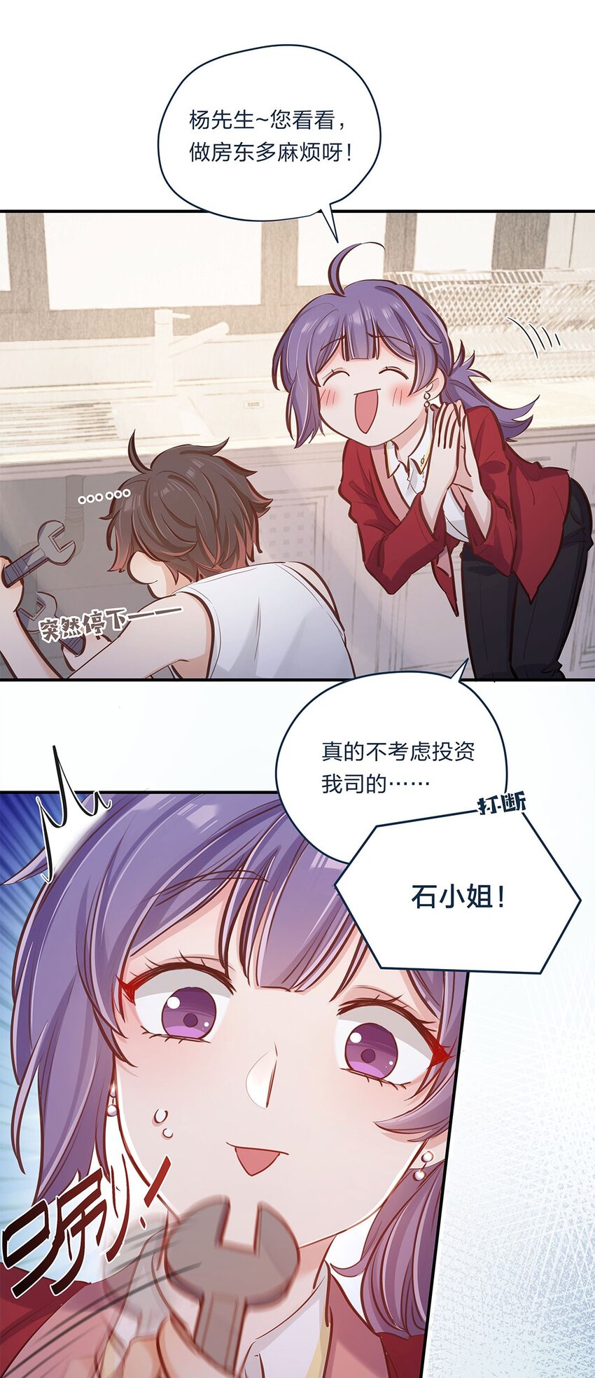 第04话 咸鱼与精英的针锋相对-第5话