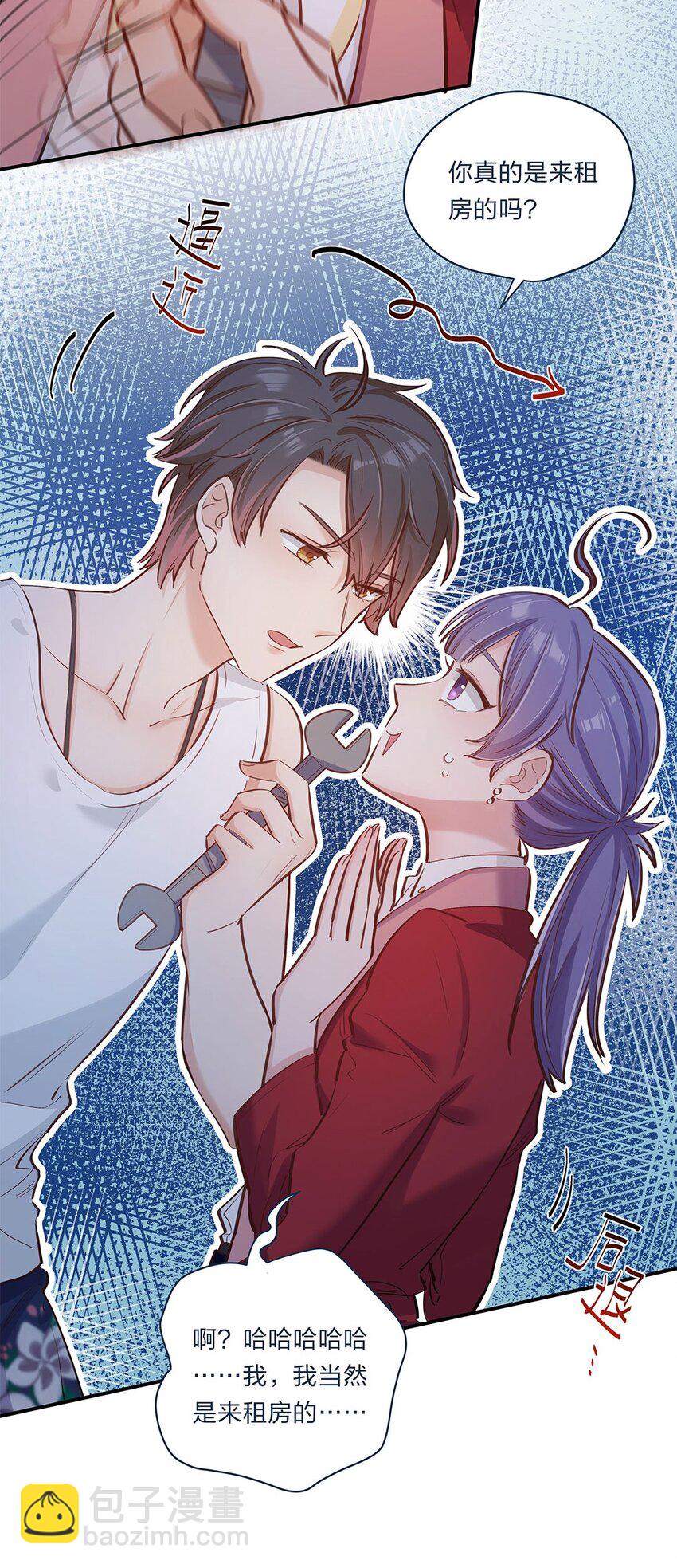 第04话 咸鱼与精英的针锋相对-第5话