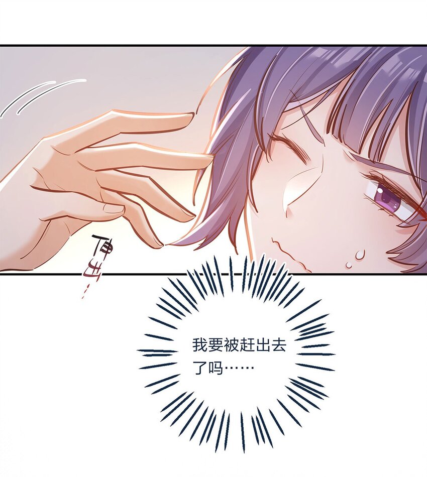 第04话 咸鱼与精英的针锋相对-第5话