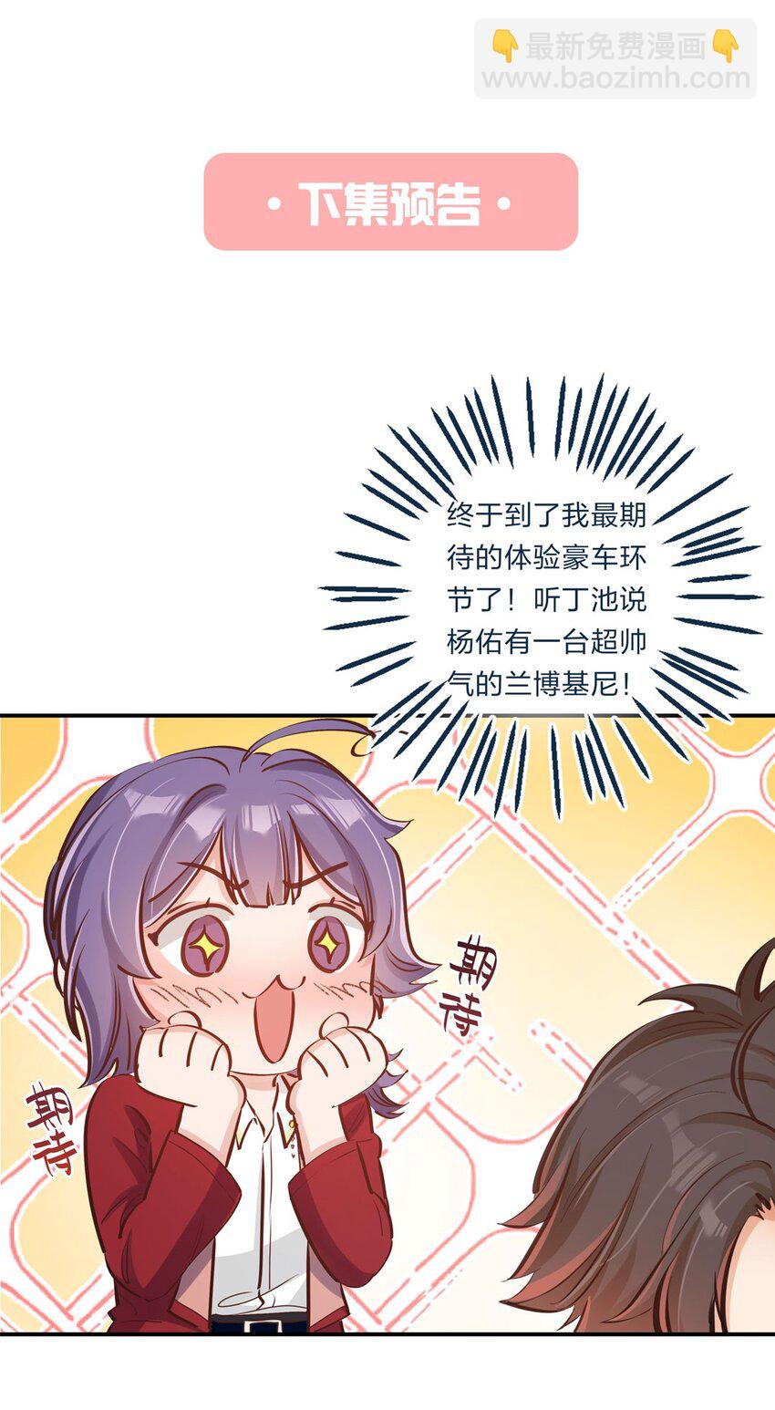 第04话 咸鱼与精英的针锋相对-第5话