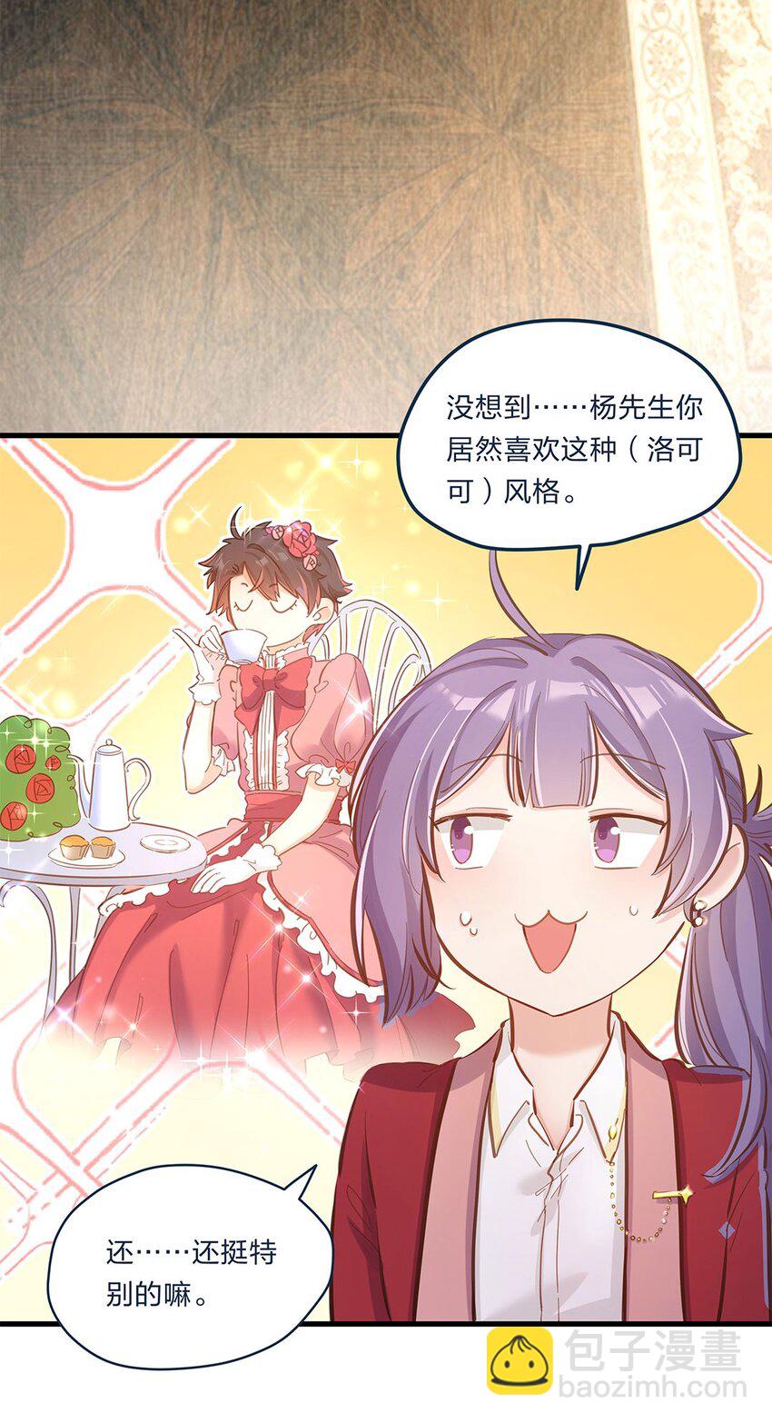 第04话 咸鱼与精英的针锋相对-第5话