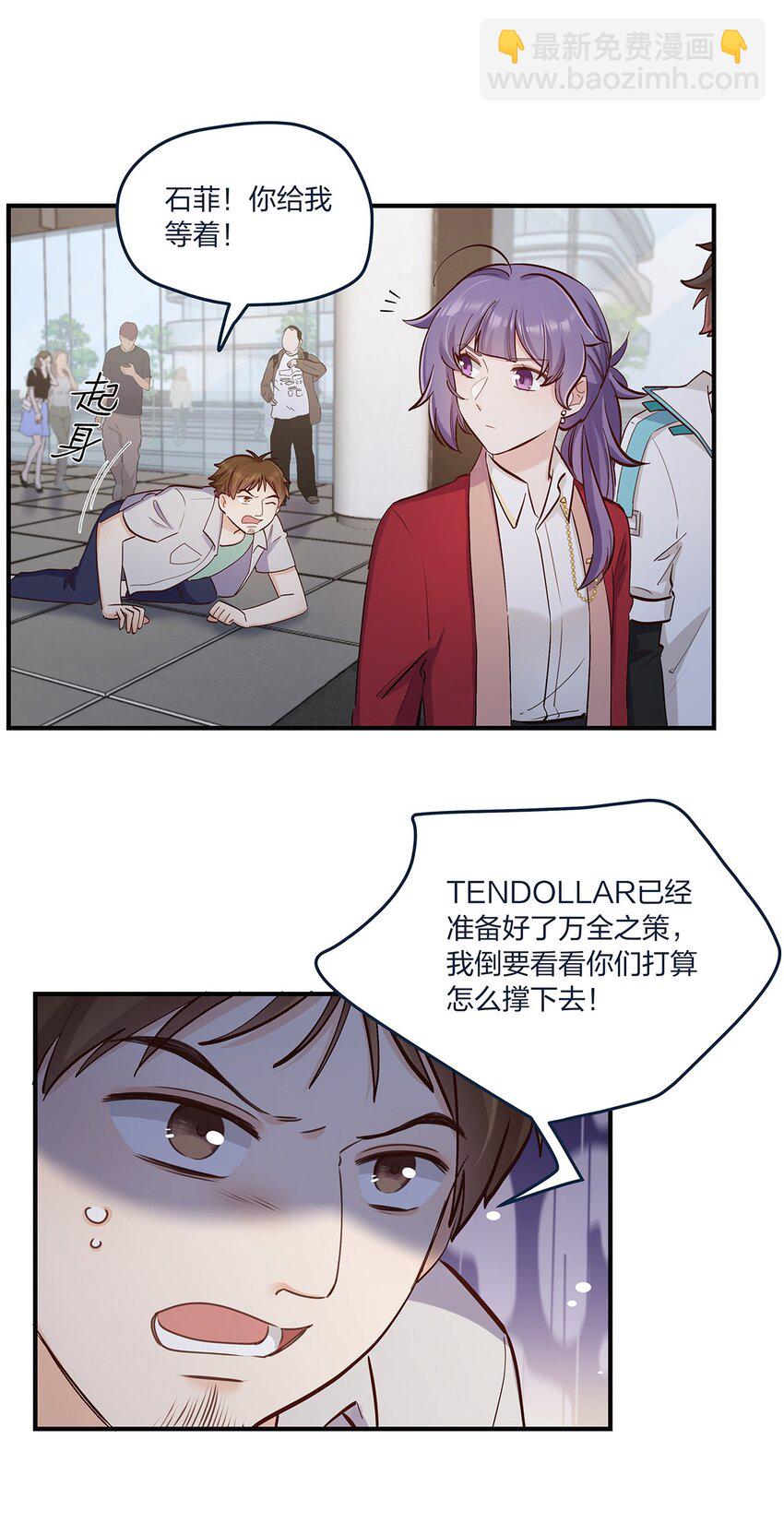 第42话 心潮澎湃啊喂-第43话