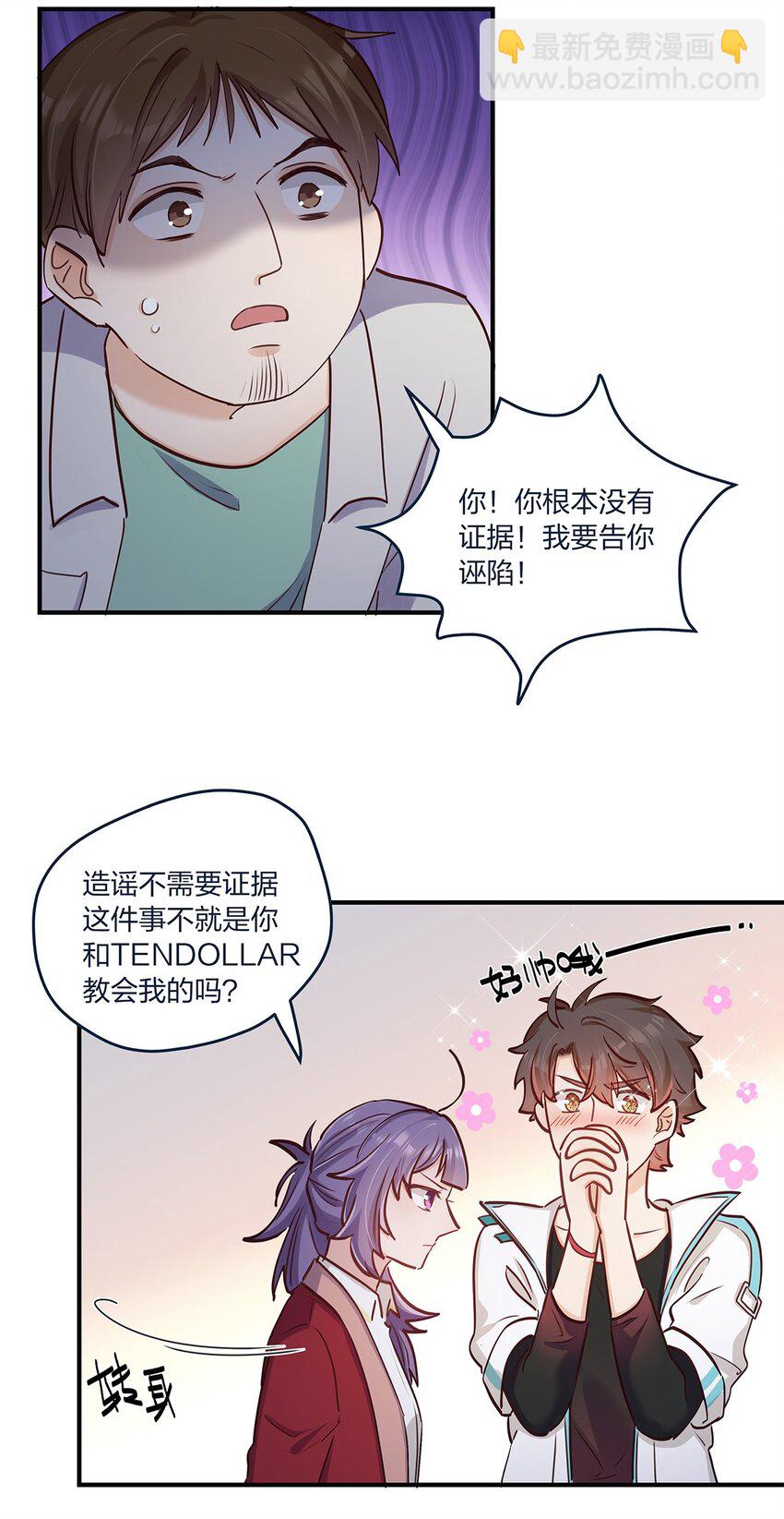 第42话 心潮澎湃啊喂-第43话