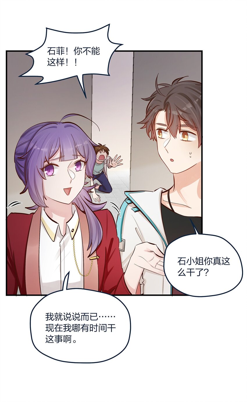 第42话 心潮澎湃啊喂-第43话