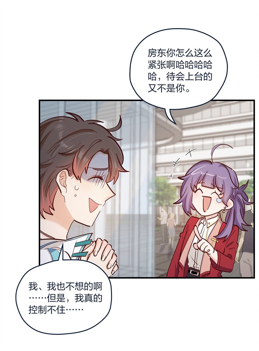 第42话 心潮澎湃啊喂-第43话