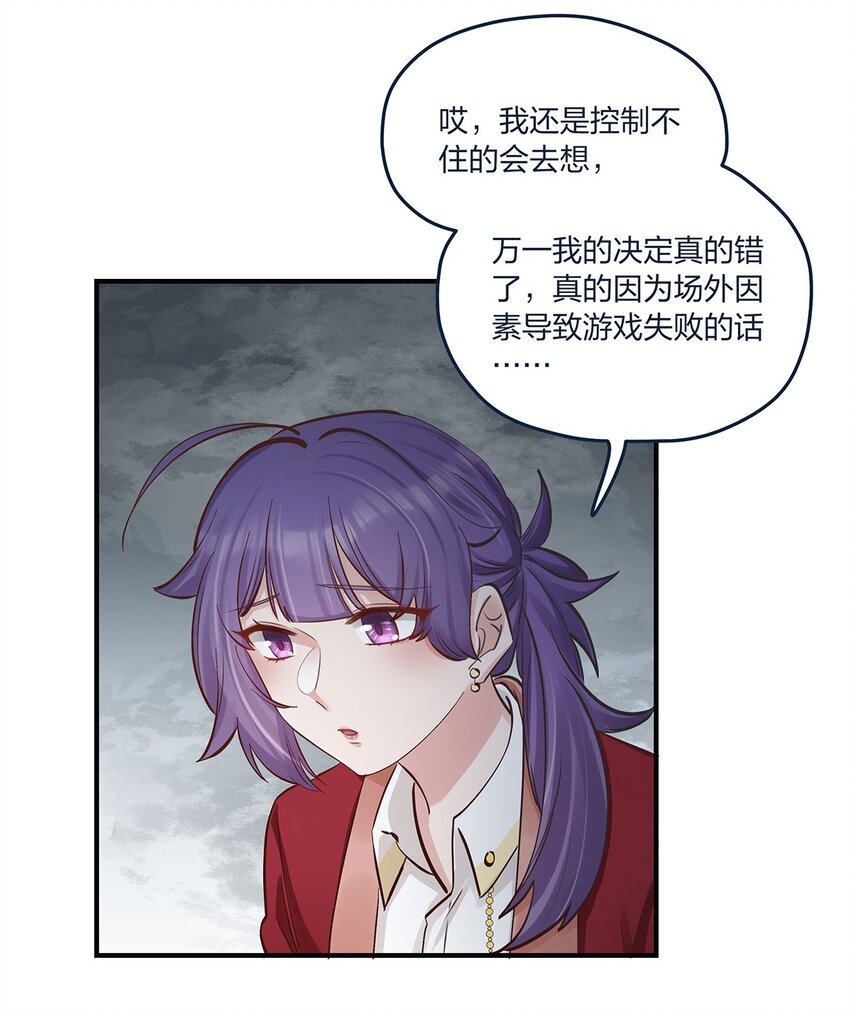 第44话 变故突生-第45话