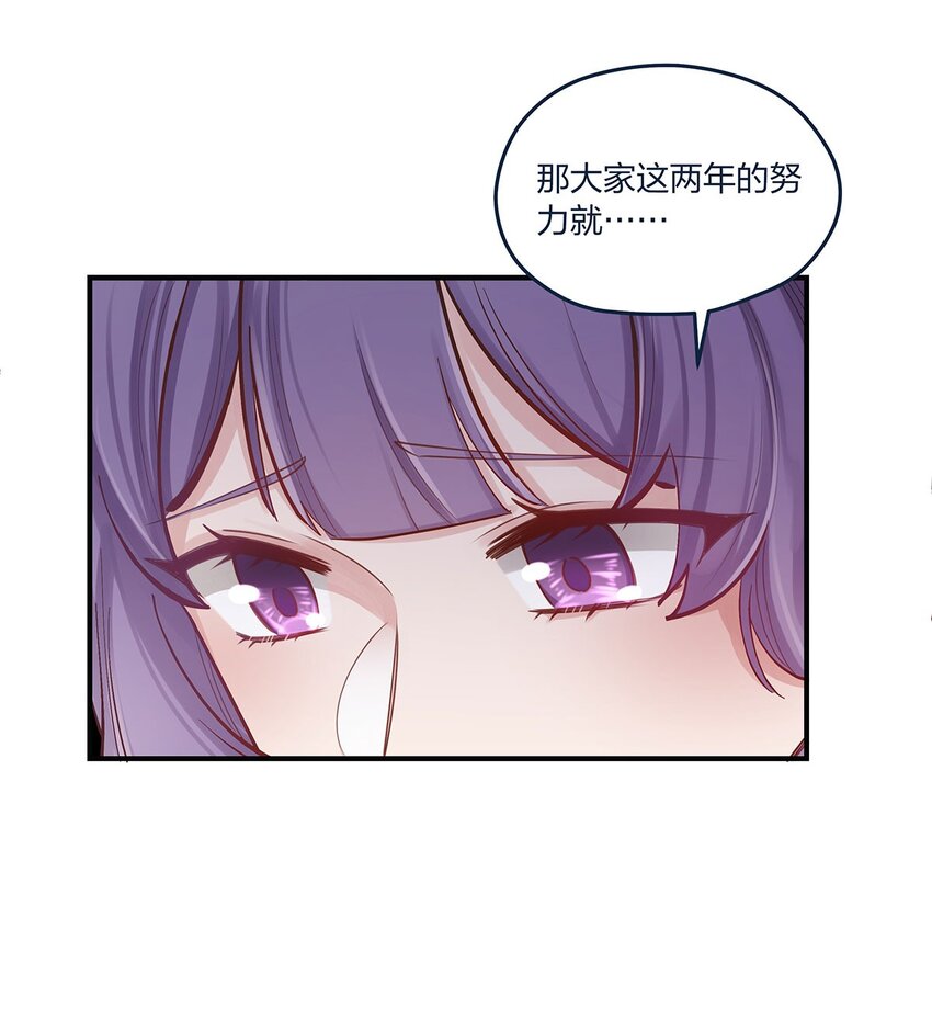 第44话 变故突生-第45话