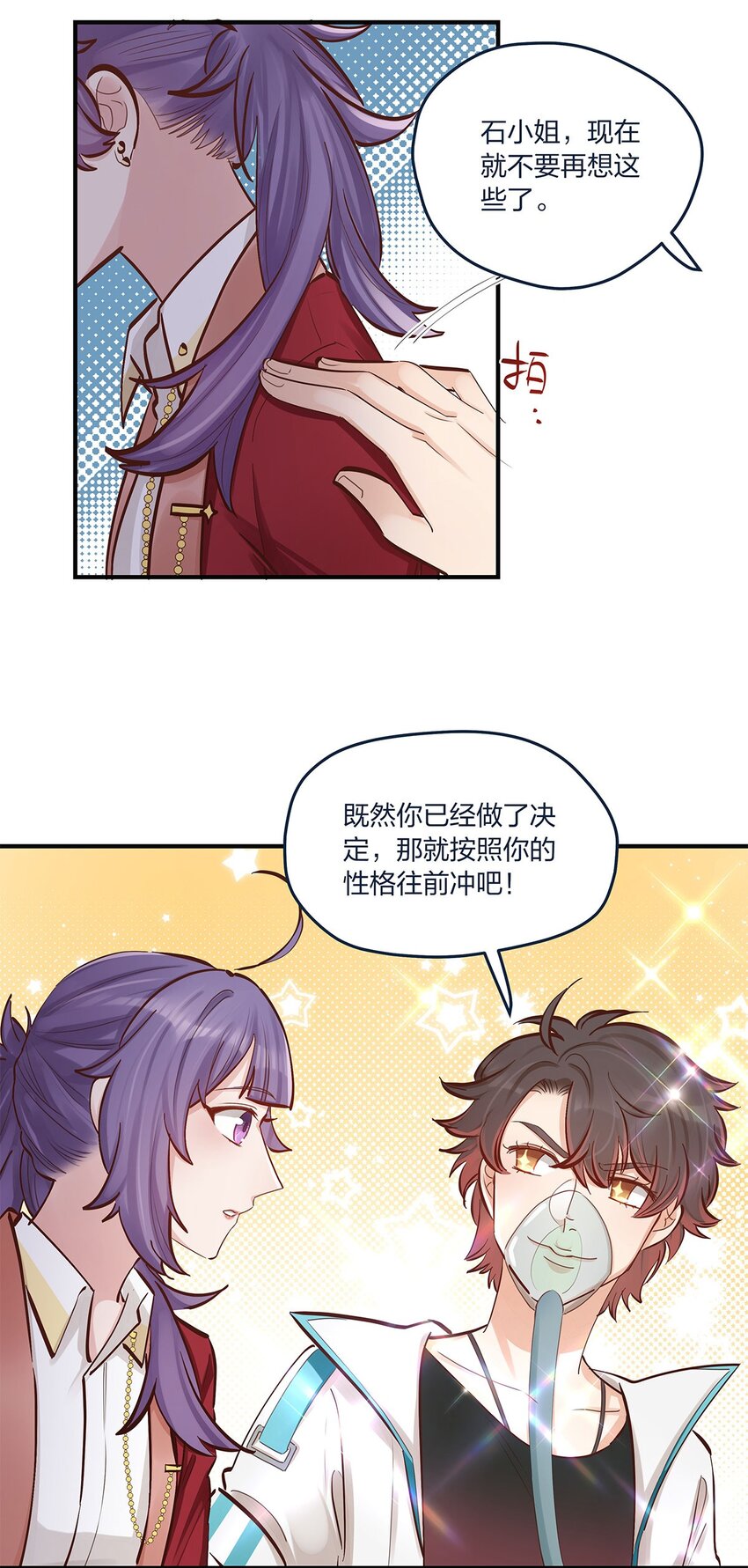 第44话 变故突生-第45话