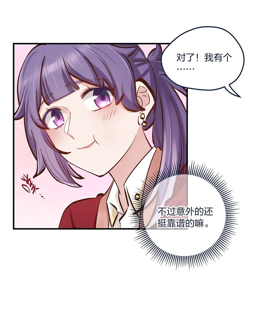 第44话 变故突生-第45话