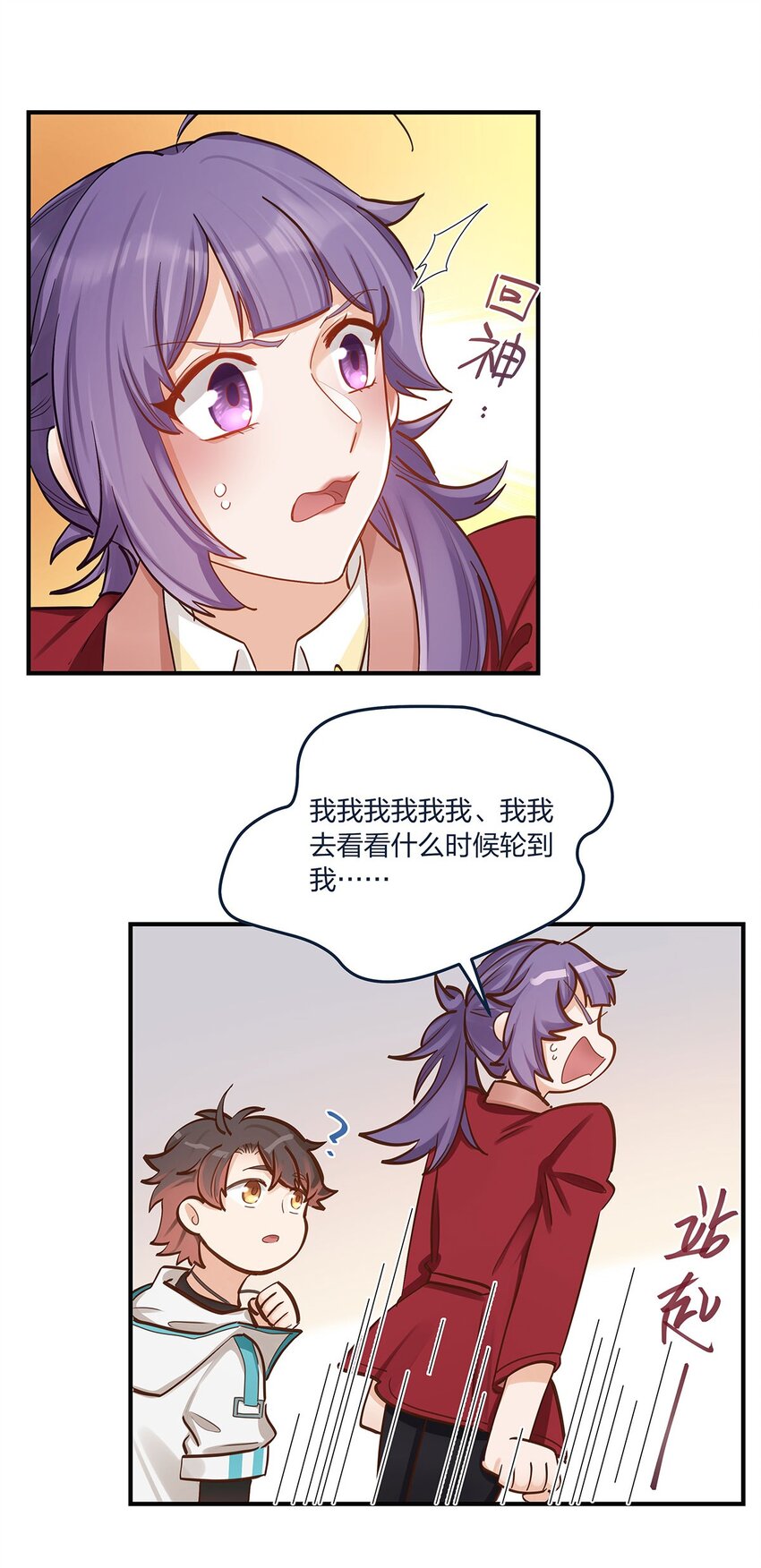 第44话 变故突生-第45话