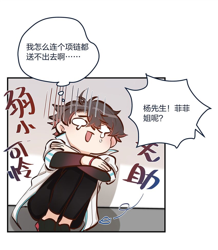 第44话 变故突生-第45话