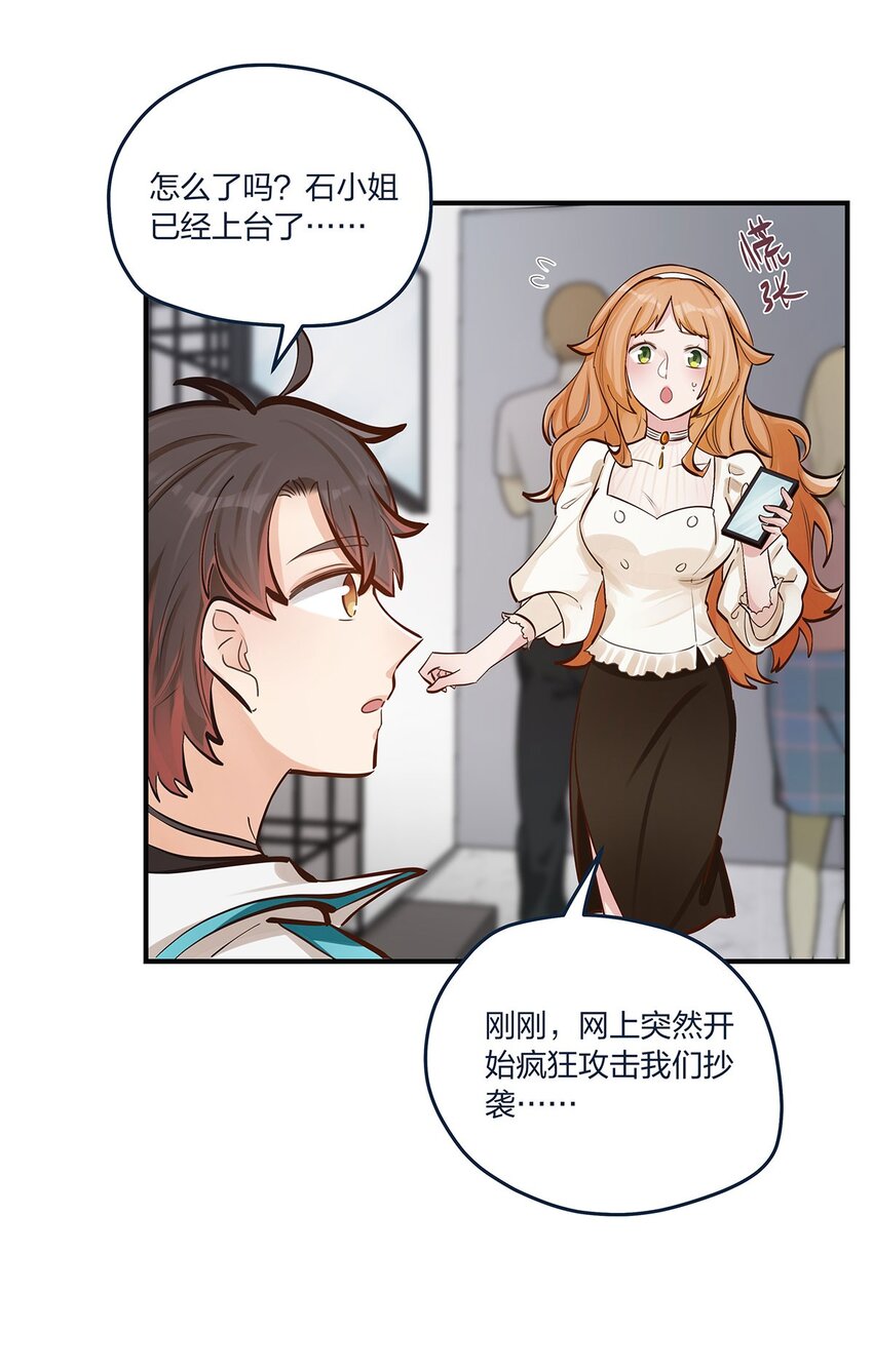 第44话 变故突生-第45话