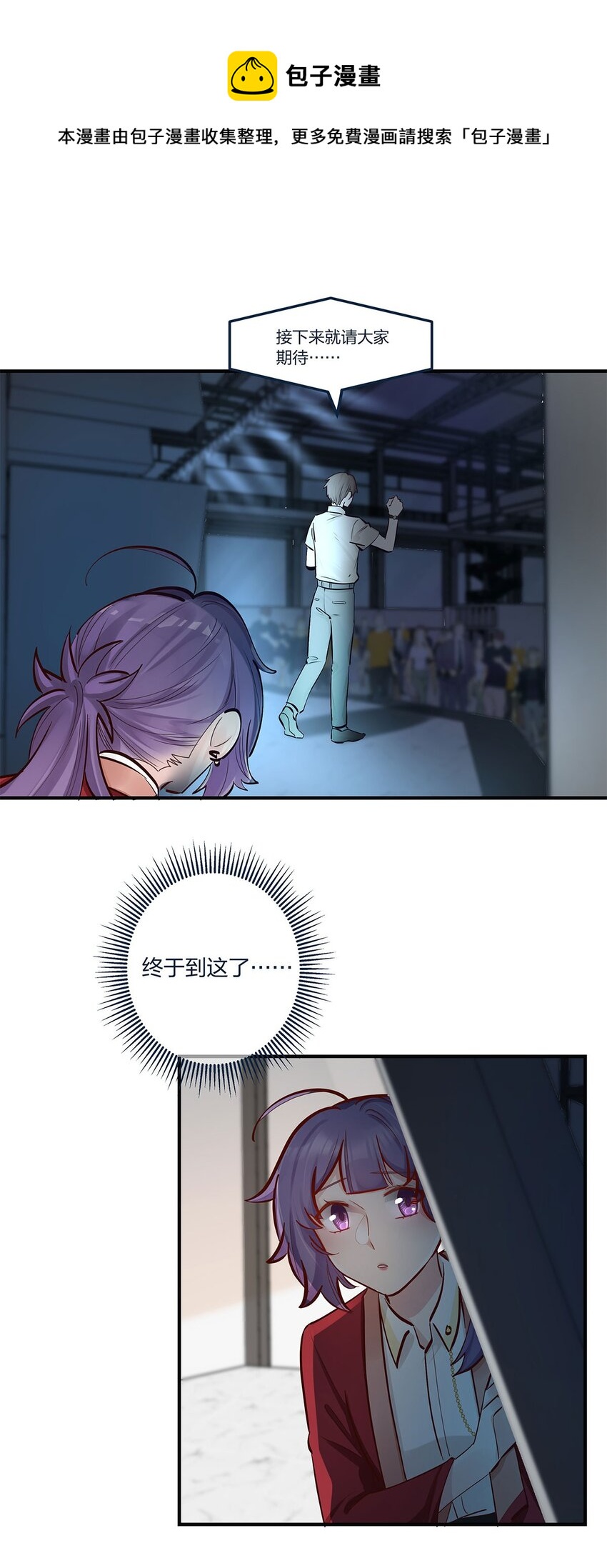 第44话 变故突生-第45话