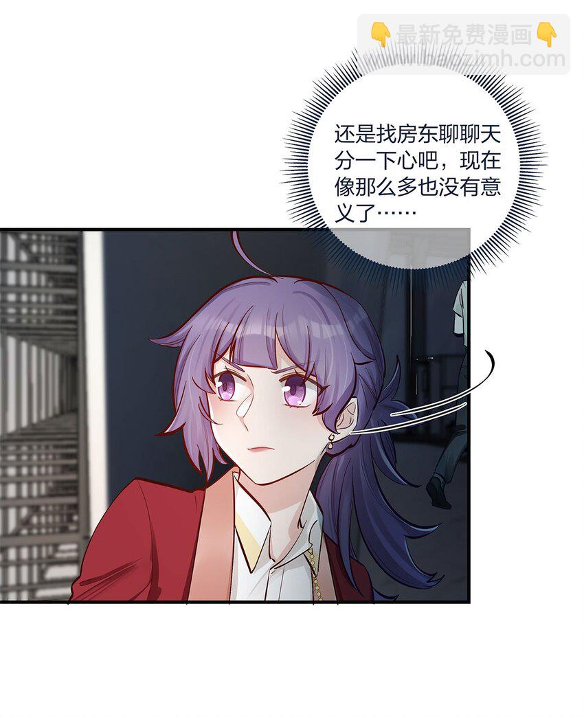 第44话 变故突生-第45话