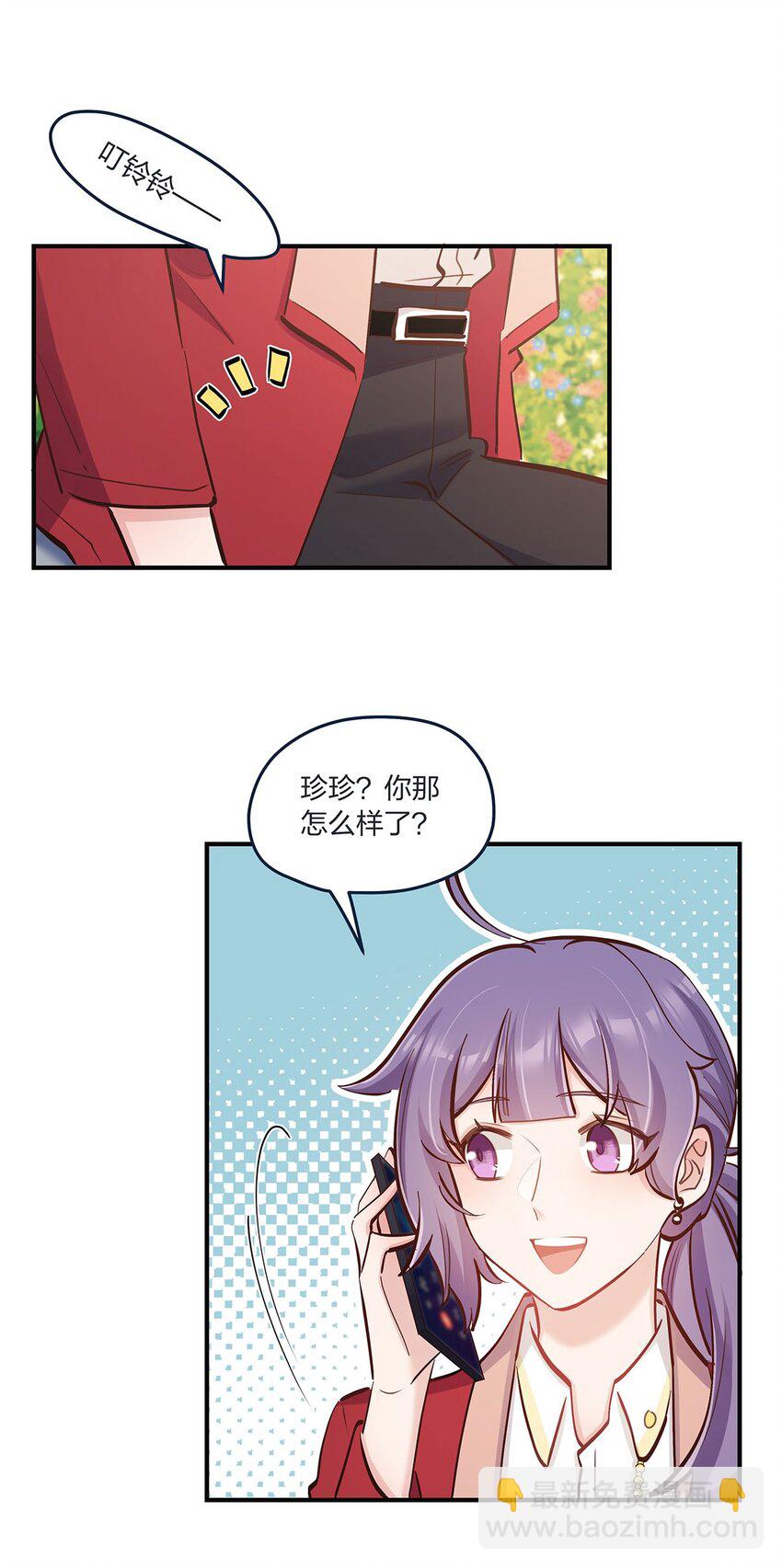 第46话 会有转机吗？-第47话