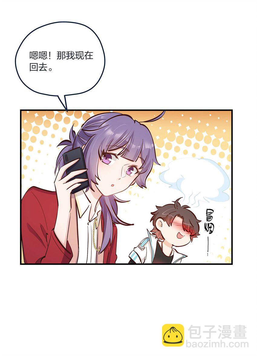 第46话 会有转机吗？-第47话