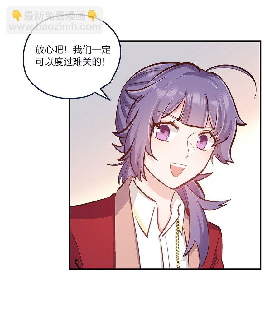 第46话 会有转机吗？-第47话