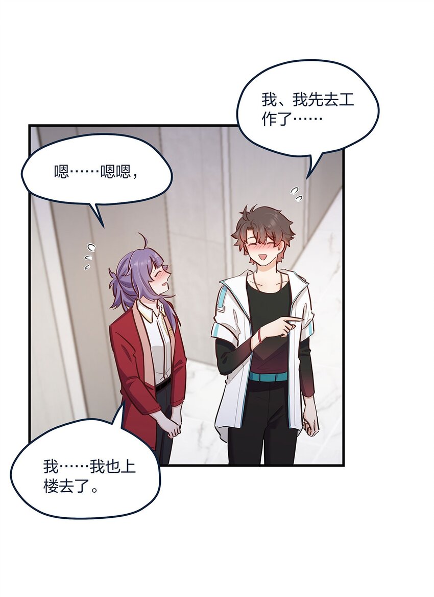 第48话 不会吧？！-第49话