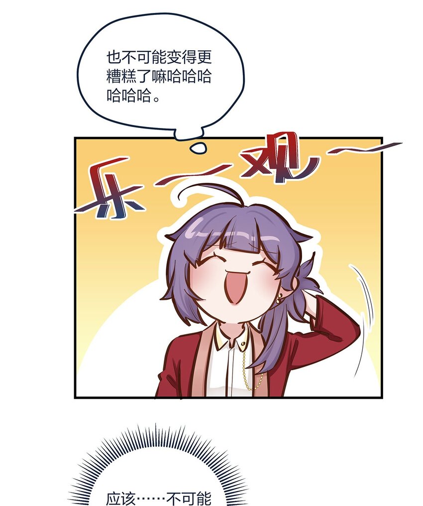 第48话 不会吧？！-第49话