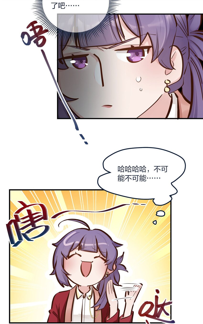 第48话 不会吧？！-第49话