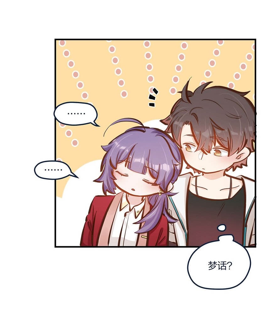 第48话 不会吧？！-第49话