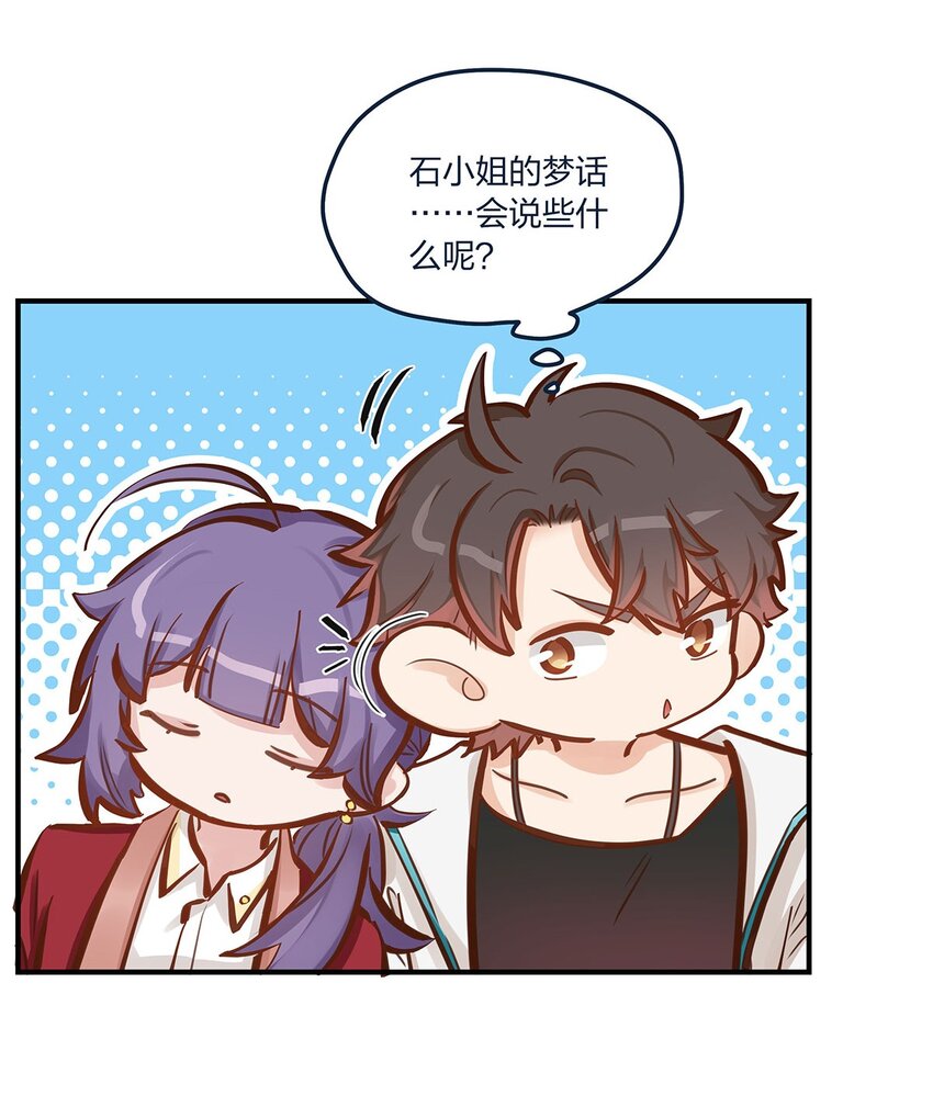 第48话 不会吧？！-第49话