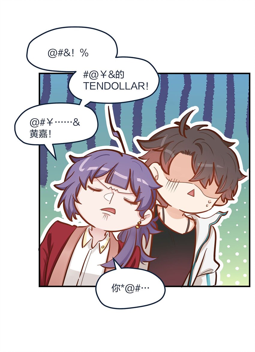 第48话 不会吧？！-第49话