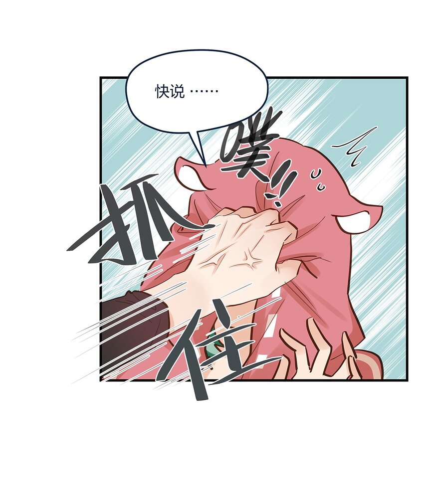 第50话 交给你了-第51话