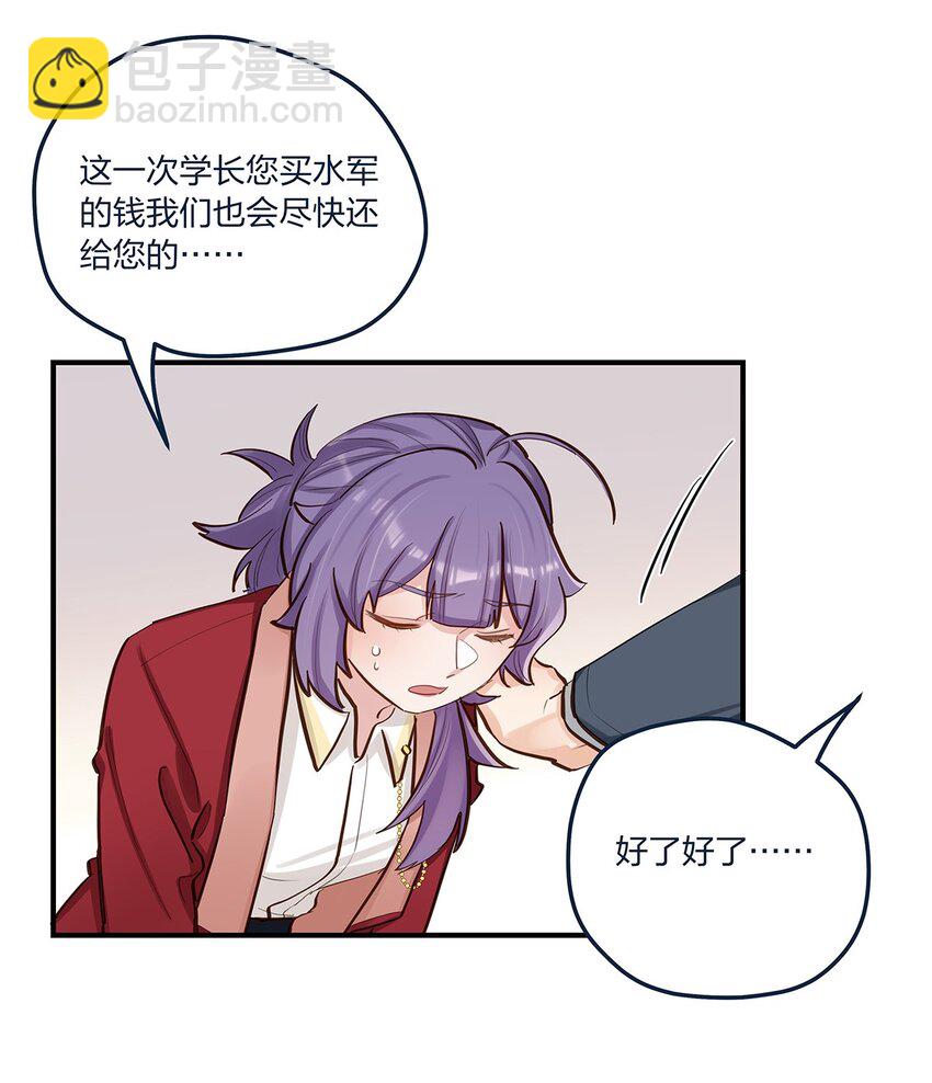 第50话 交给你了-第51话