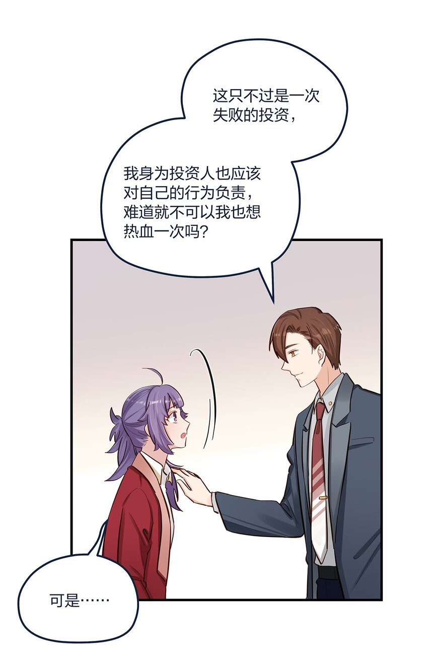 第50话 交给你了-第51话