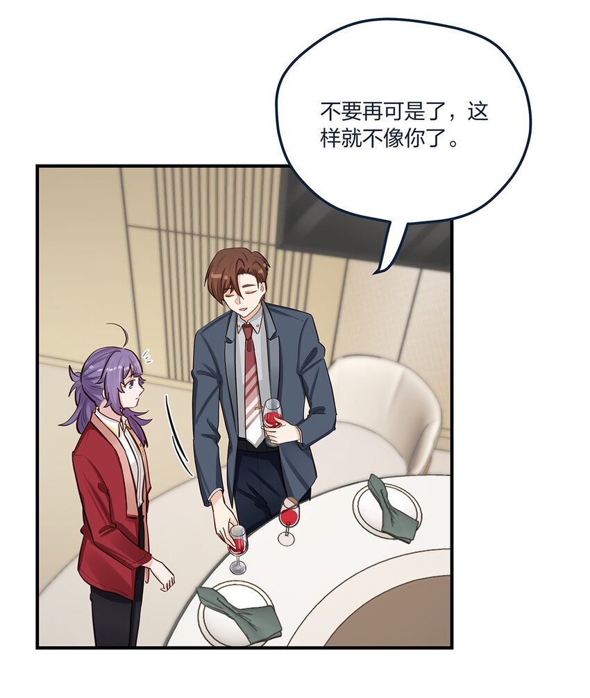 第50话 交给你了-第51话