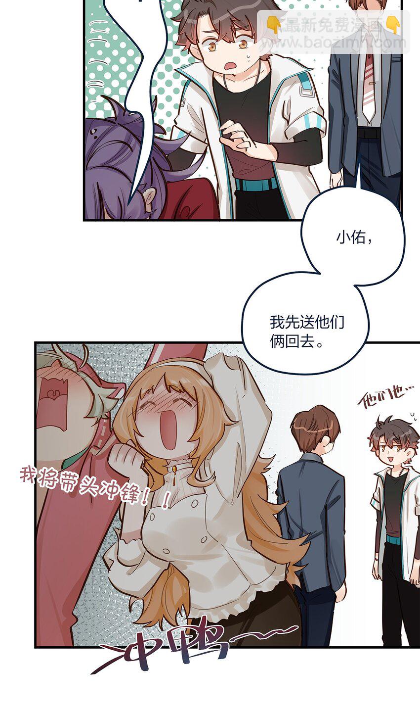 第50话 交给你了-第51话