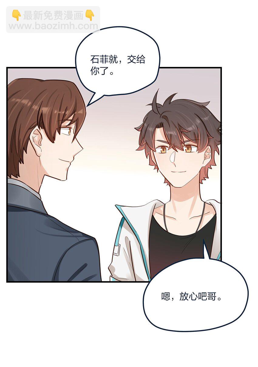 第50话 交给你了-第51话