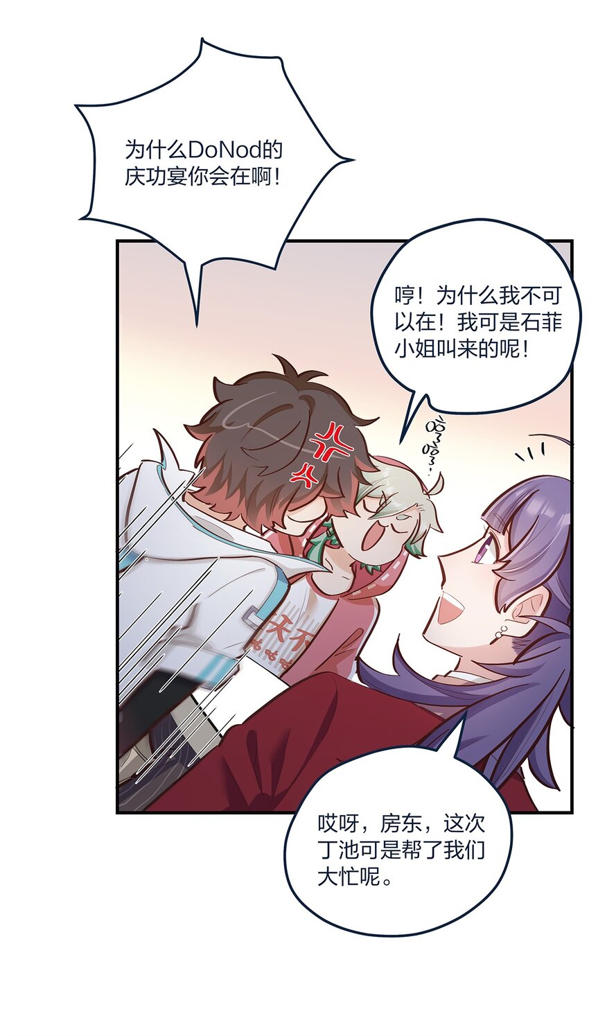 第50话 交给你了-第51话