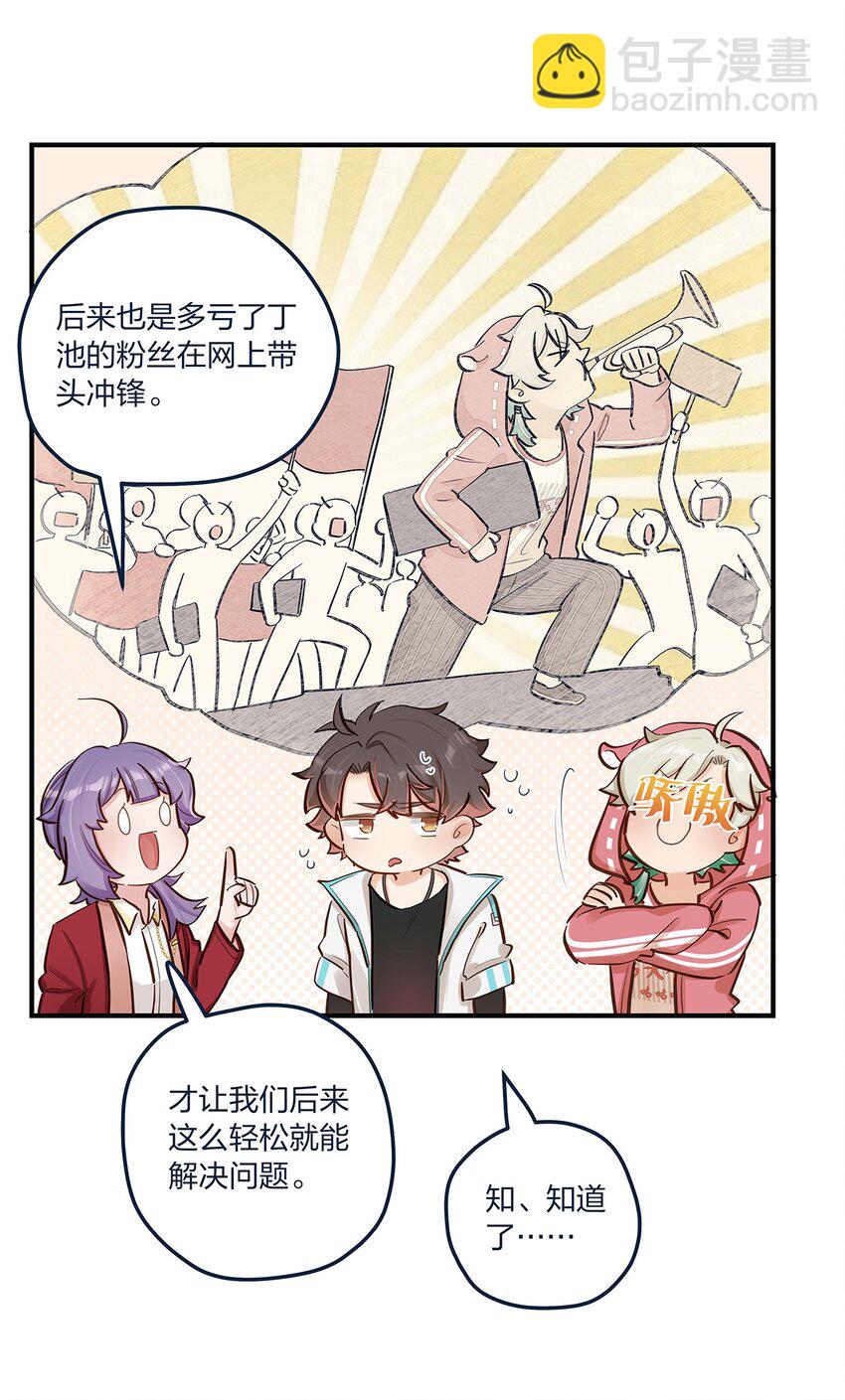 第50话 交给你了-第51话