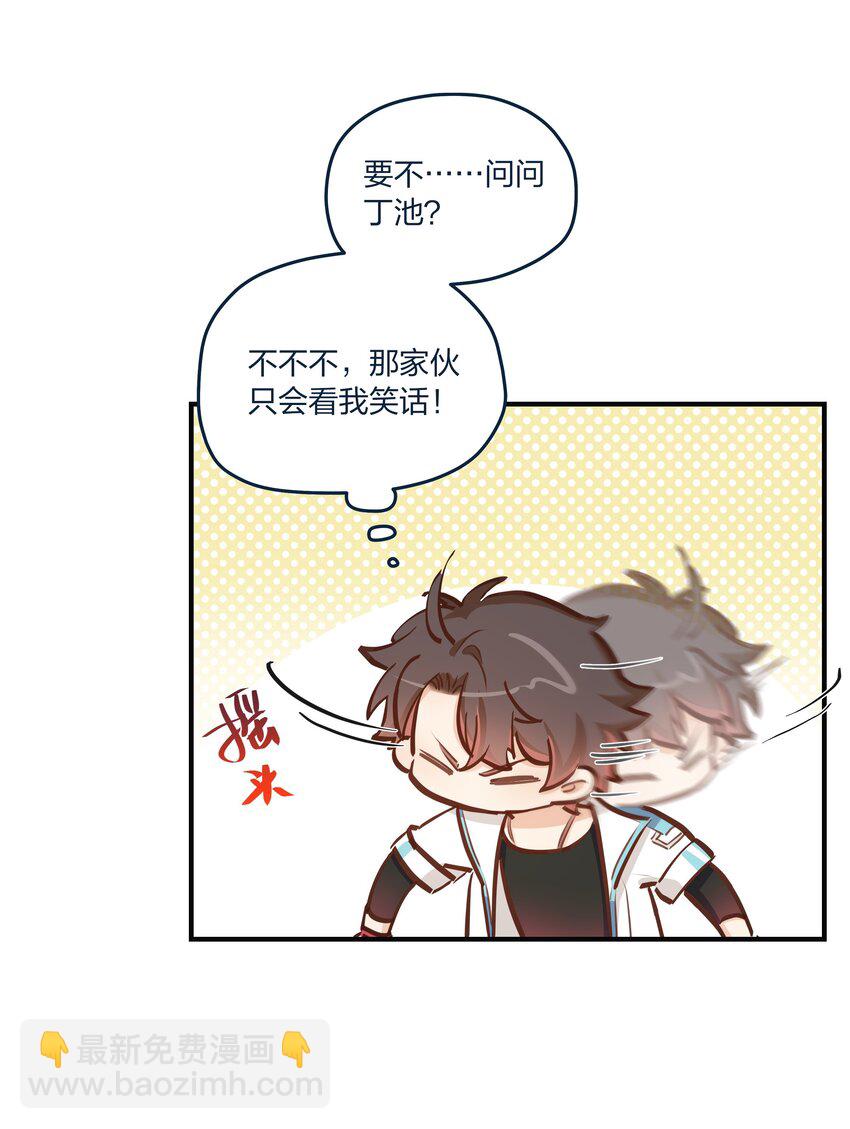 第52话 这就是&hellip;&hellip;喜欢吗？-第53话