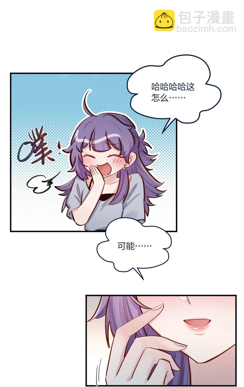 第52话 这就是&hellip;&hellip;喜欢吗？-第53话