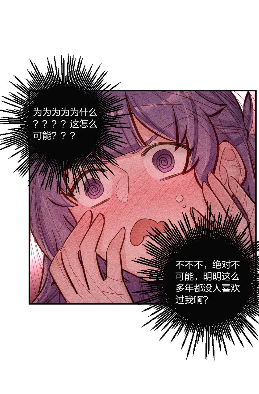 第52话 这就是&hellip;&hellip;喜欢吗？-第53话