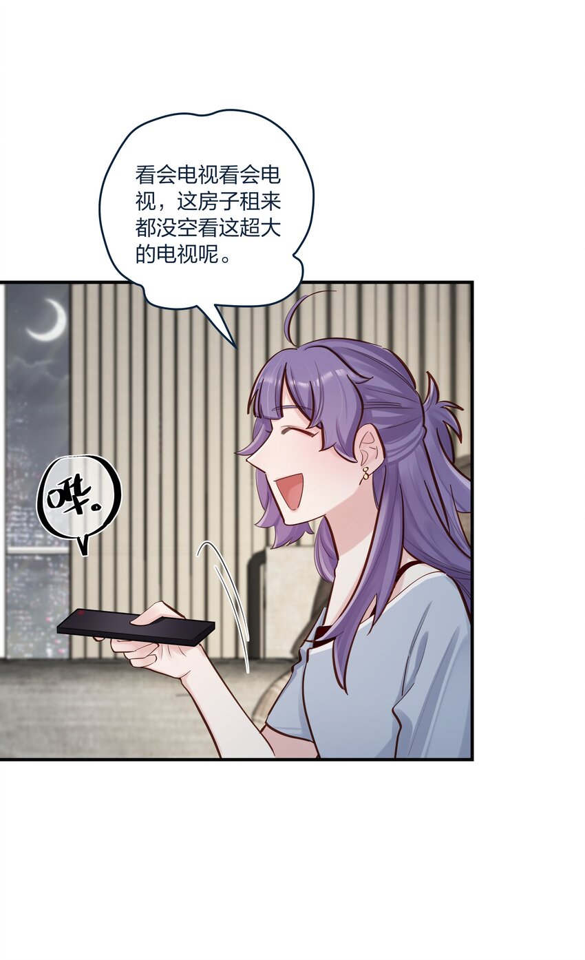 第52话 这就是&hellip;&hellip;喜欢吗？-第53话